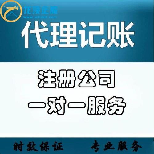 潍坊财税公司代理 公司记账注册记账公司 潍坊高新公司注册图片
